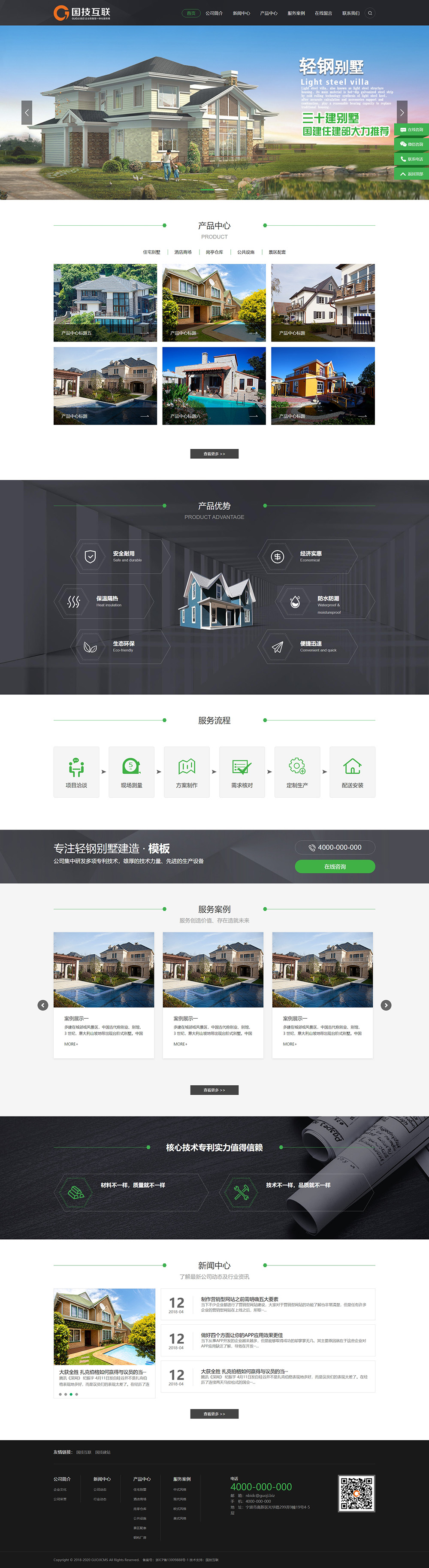 浙江國技互聯信息技術有限公司-浙江國技互聯信息技術有限公司.jpg
